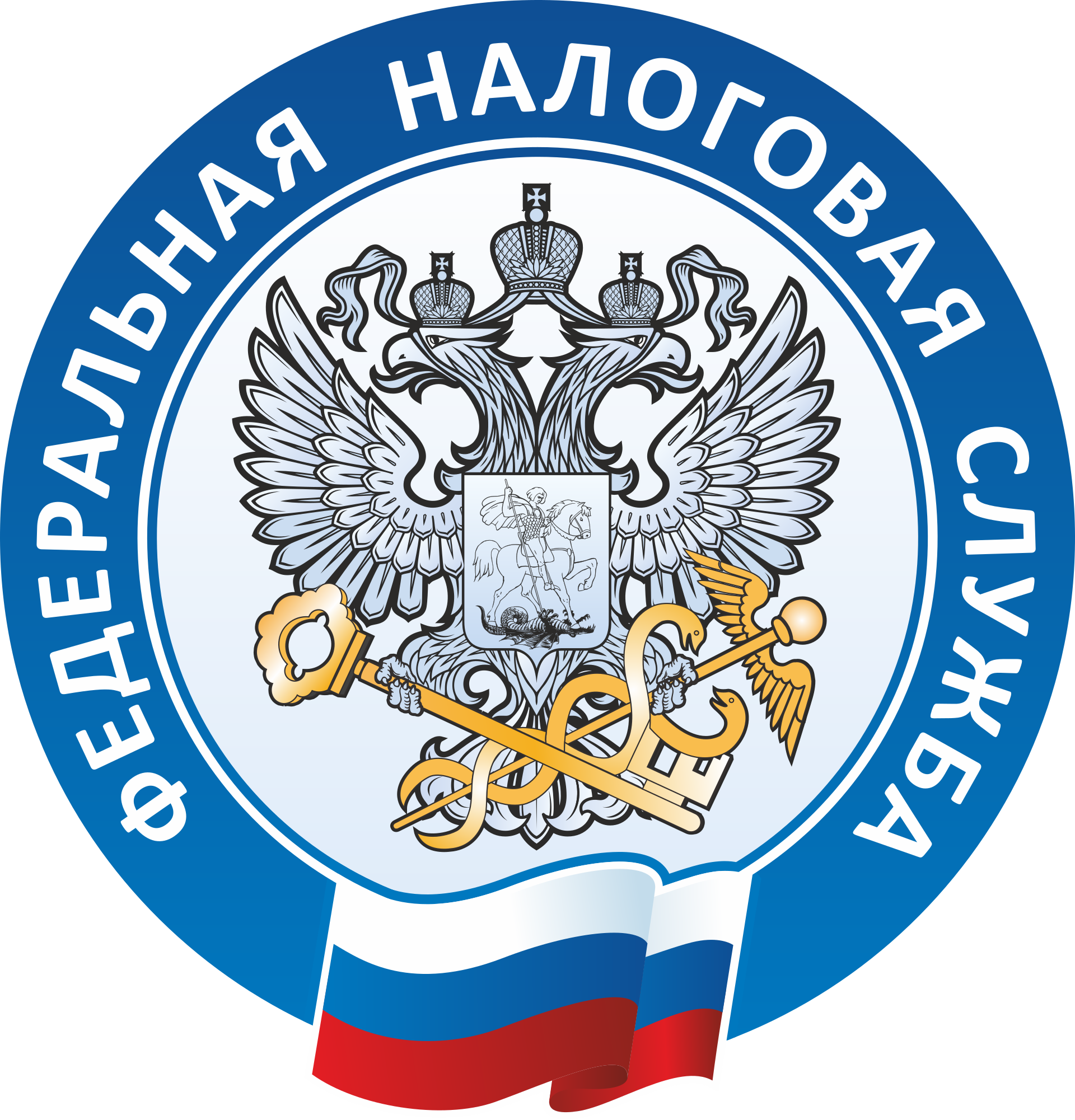 Эмблема ФНС
